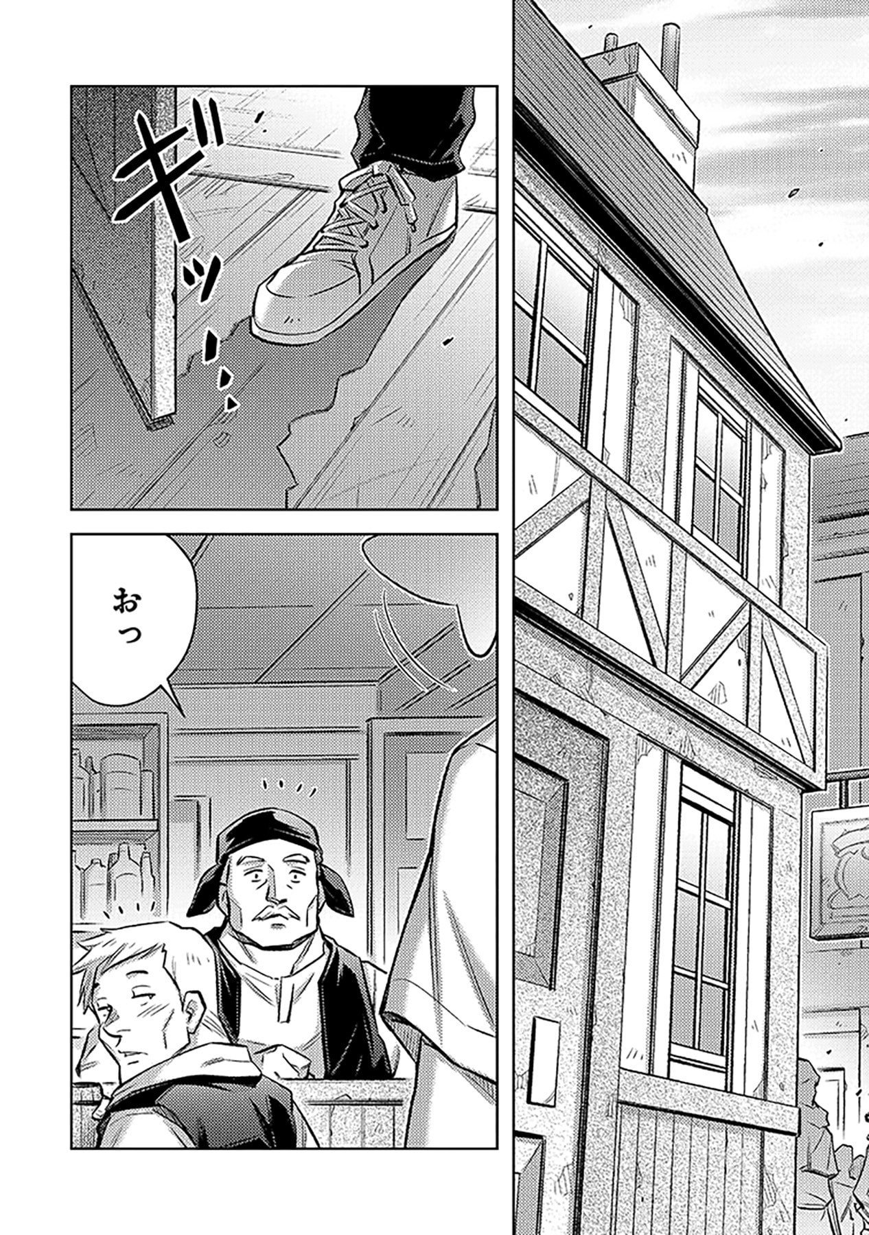 自慰行為を禁止された童貞勇者のスローライフ 第12話 - Page 2