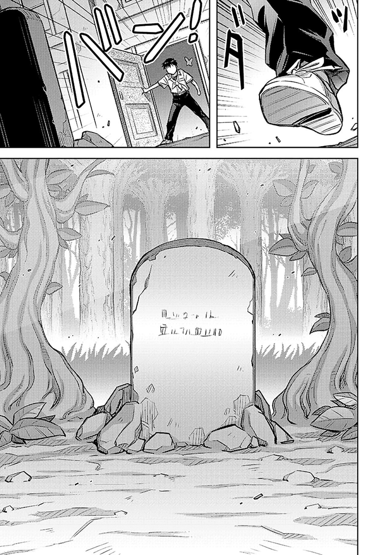 自慰行為を禁止された童貞勇者のスローライフ 第12話 - Page 7