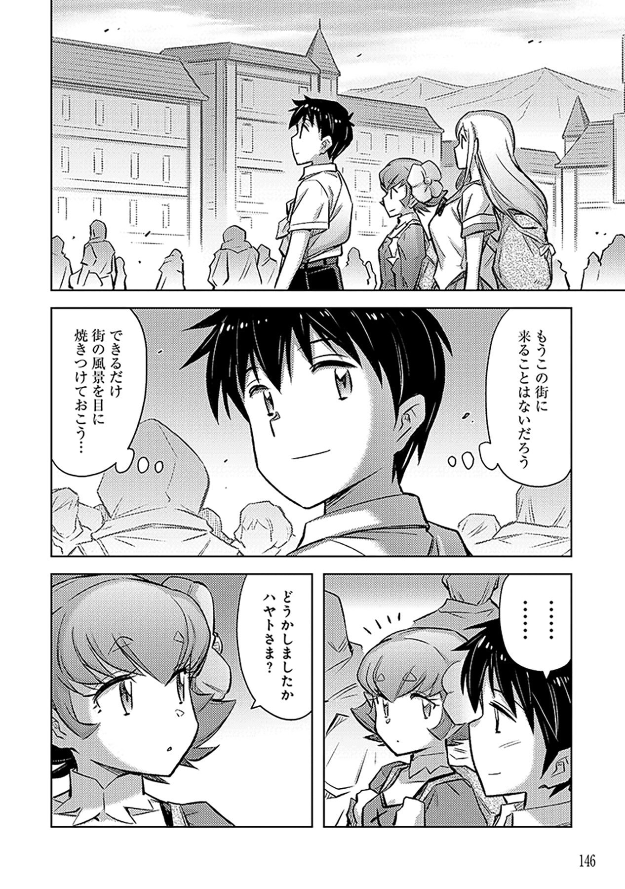 自慰行為を禁止された童貞勇者のスローライフ 第12話 - Page 10