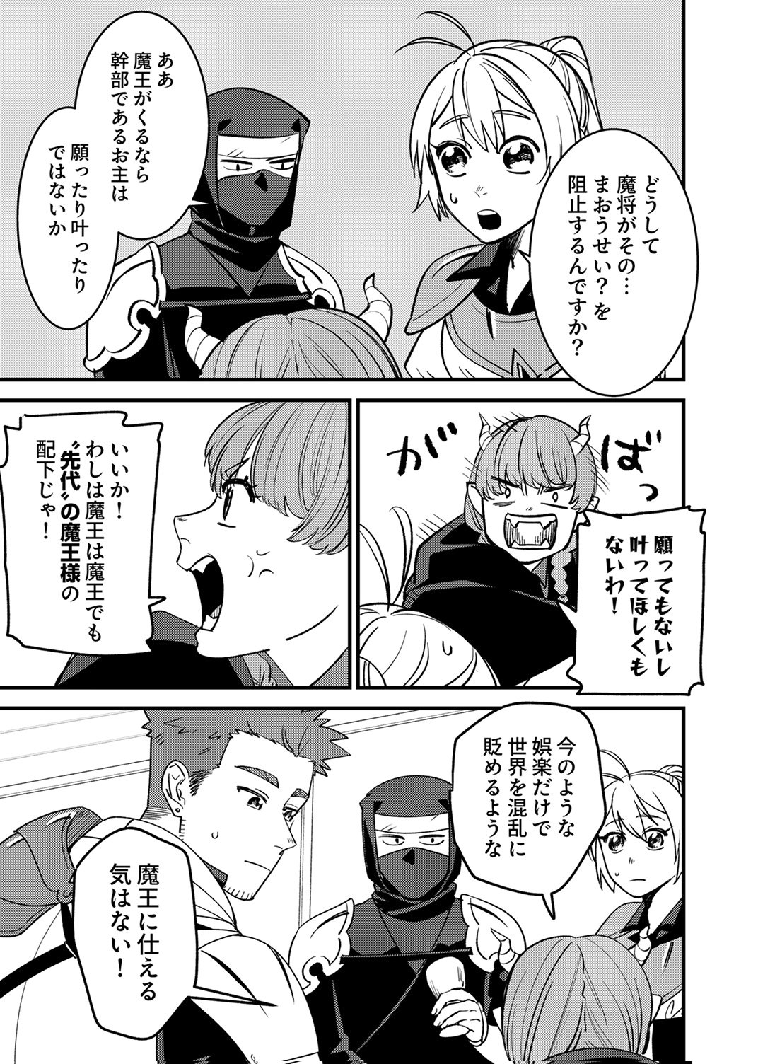 追放されたおっさんタンク、実は防御力最強だったのでダメージゼロで無双する 第11話 - Page 17