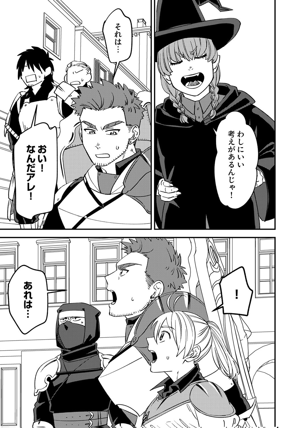 追放されたおっさんタンク、実は防御力最強だったのでダメージゼロで無双する 第12話 - Page 5