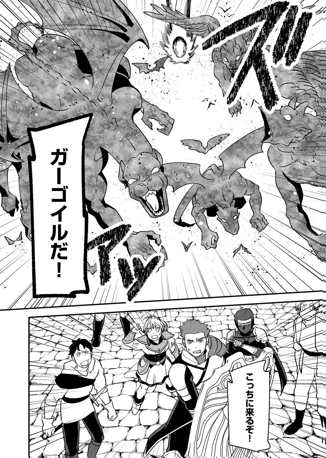 追放されたおっさんタンク、実は防御力最強だったのでダメージゼロで無双する 第12話 - Page 6