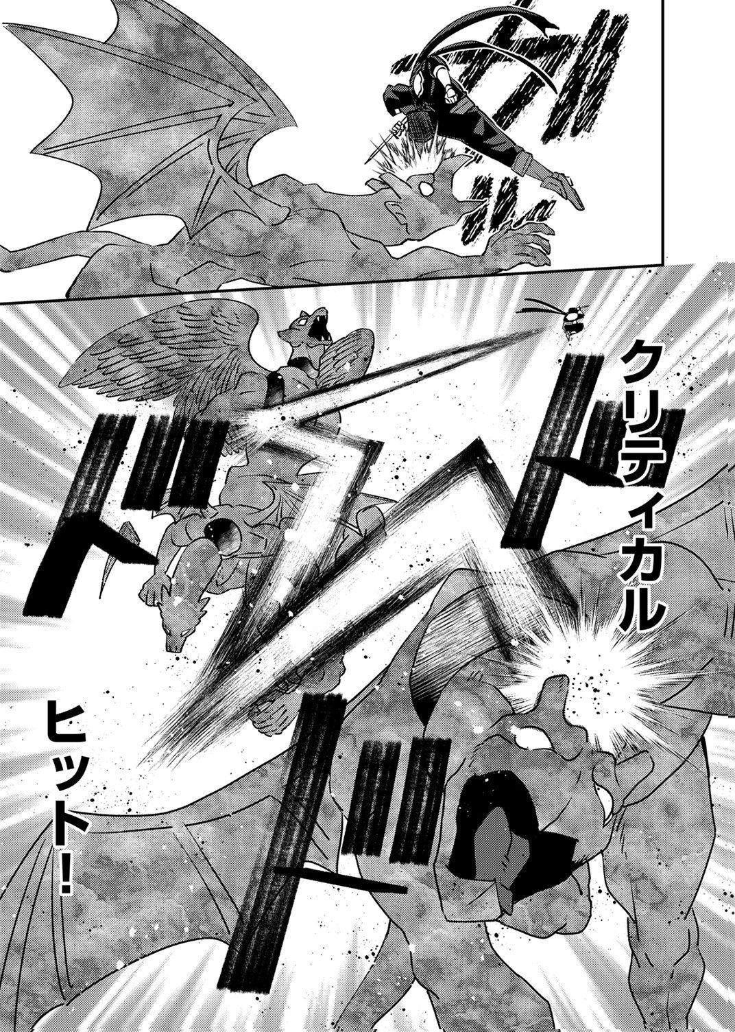 追放されたおっさんタンク、実は防御力最強だったのでダメージゼロで無双する 第12話 - Page 9