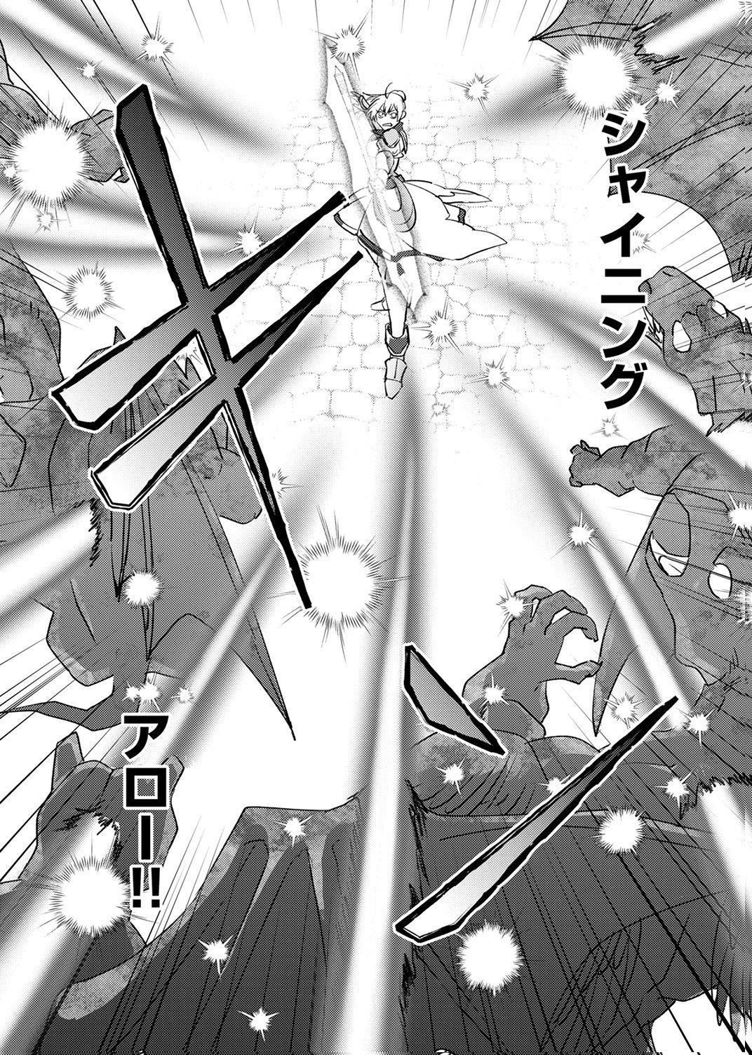 追放されたおっさんタンク、実は防御力最強だったのでダメージゼロで無双する 第12話 - Page 11