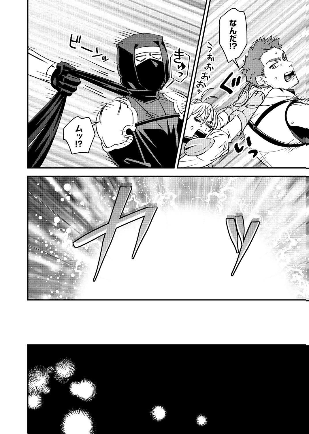追放されたおっさんタンク、実は防御力最強だったのでダメージゼロで無双する 第12話 - Page 16