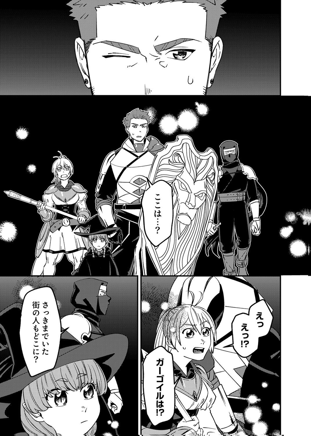 追放されたおっさんタンク、実は防御力最強だったのでダメージゼロで無双する 第12話 - Page 17