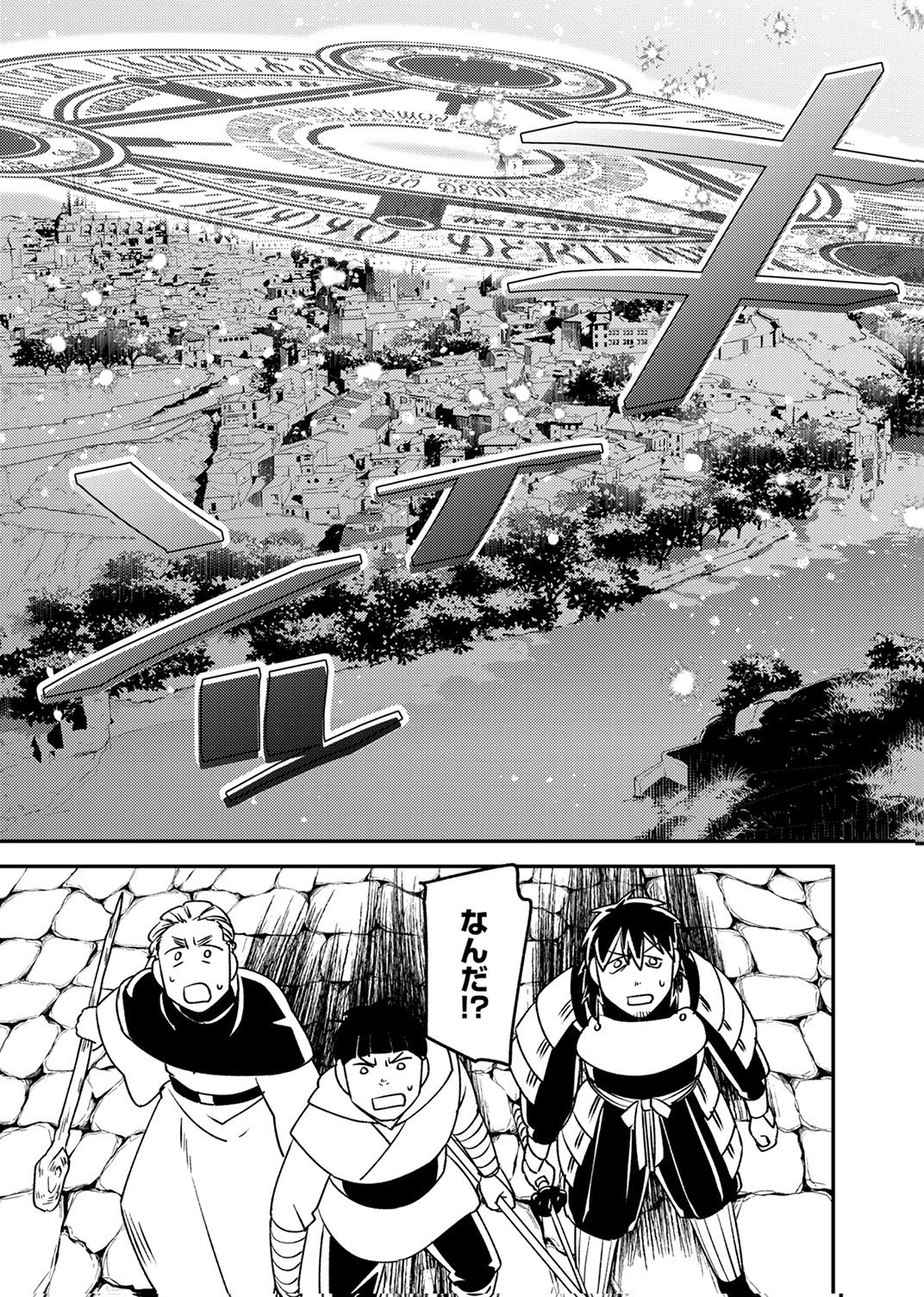 追放されたおっさんタンク、実は防御力最強だったのでダメージゼロで無双する 第12話 - Page 33
