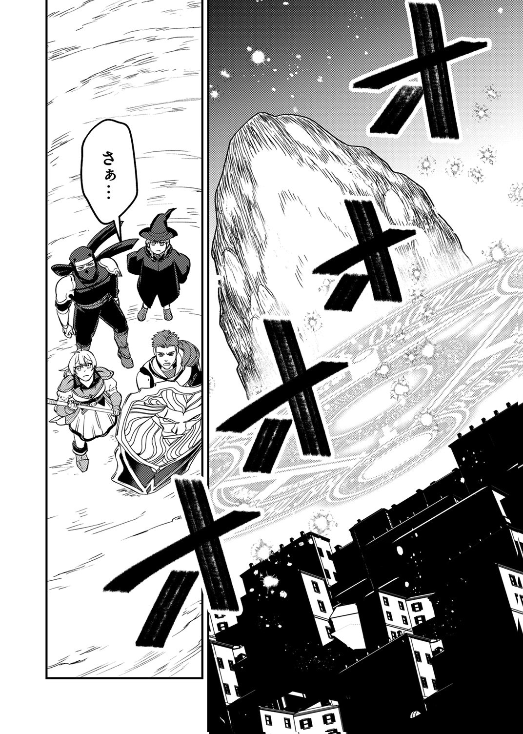 追放されたおっさんタンク、実は防御力最強だったのでダメージゼロで無双する 第12話 - Page 34