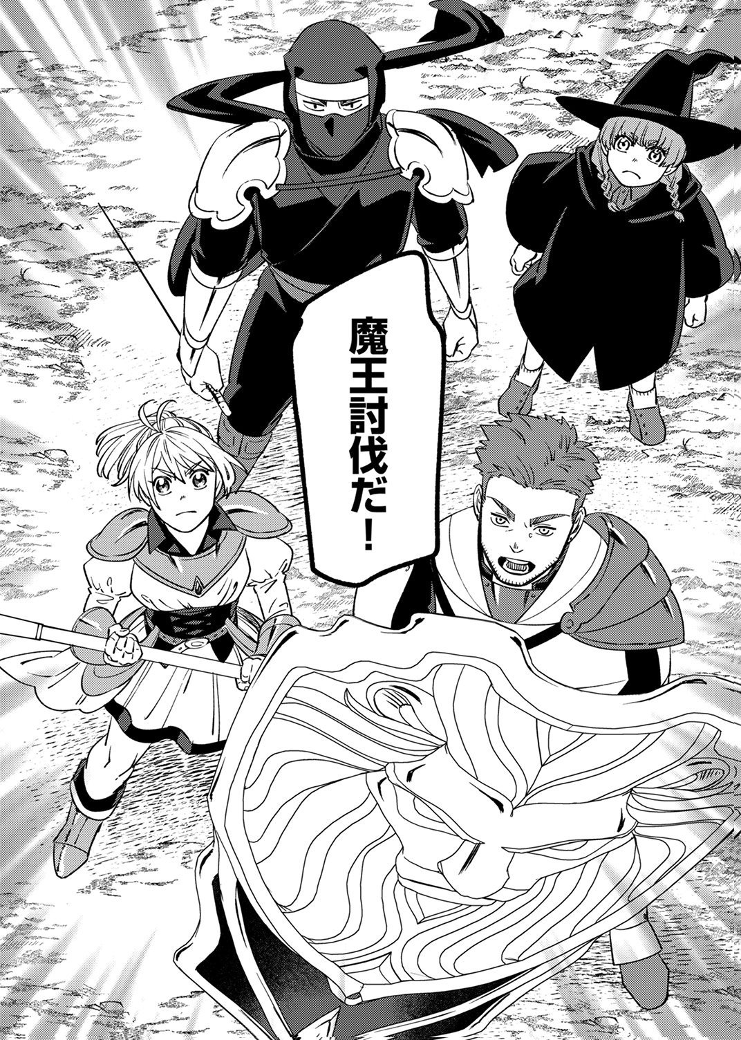 追放されたおっさんタンク、実は防御力最強だったのでダメージゼロで無双する 第12話 - Page 35