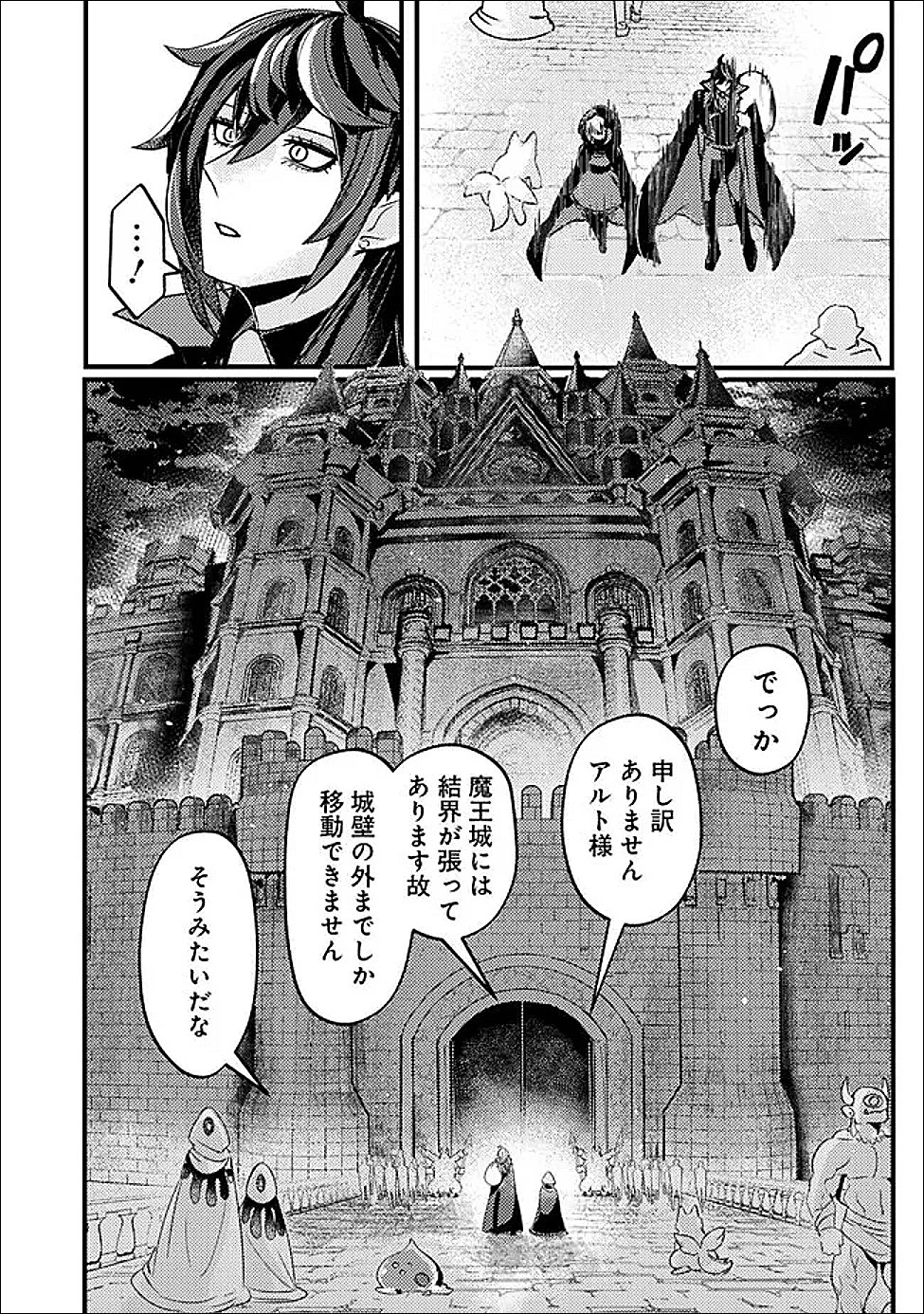 万年を生きる平和主義ヴァンパイア、いつの間にか世界最強に 第2話 - Page 10