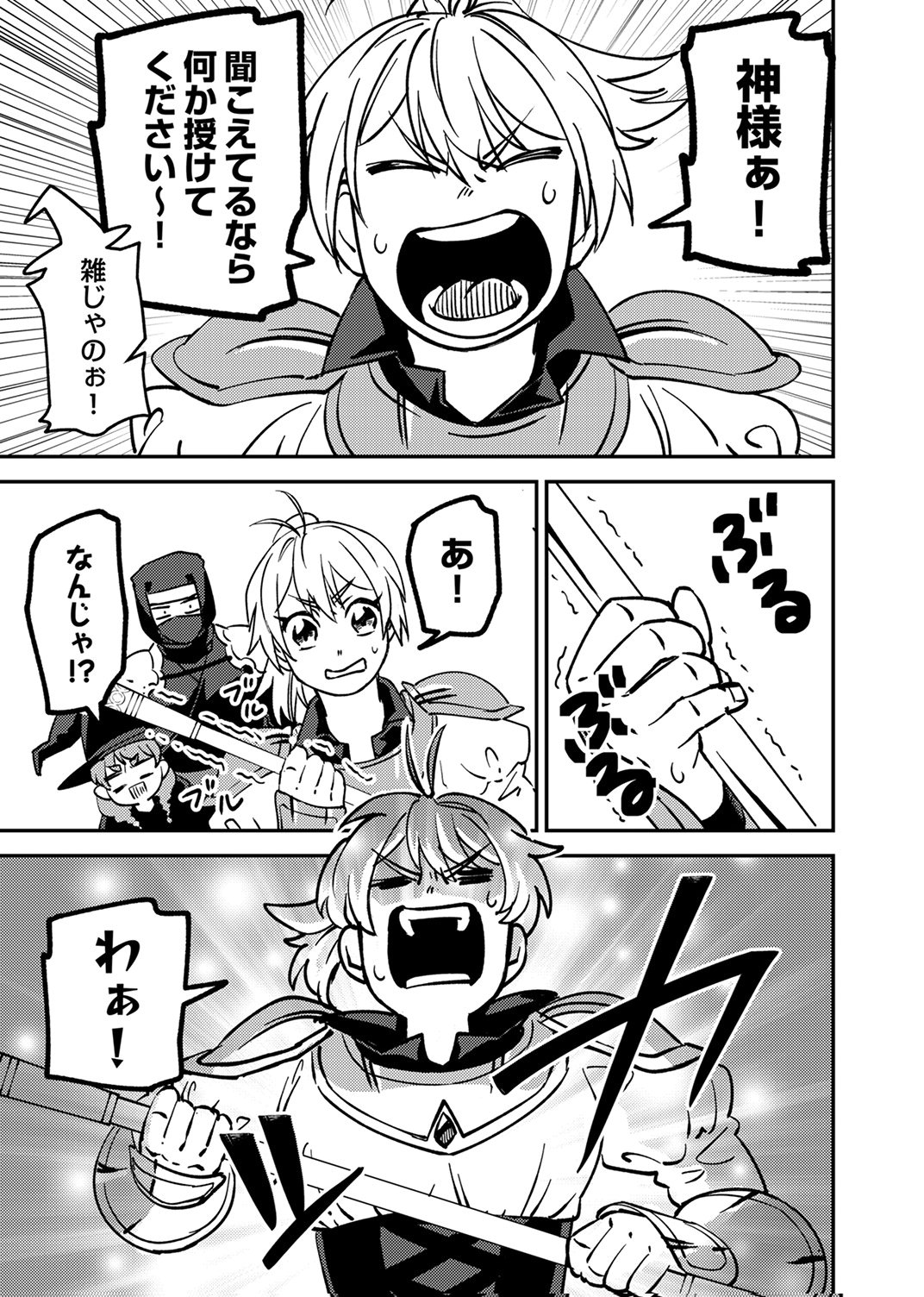 追放されたおっさんタンク、実は防御力最強だったのでダメージゼロで無双する 第14話 - Page 5