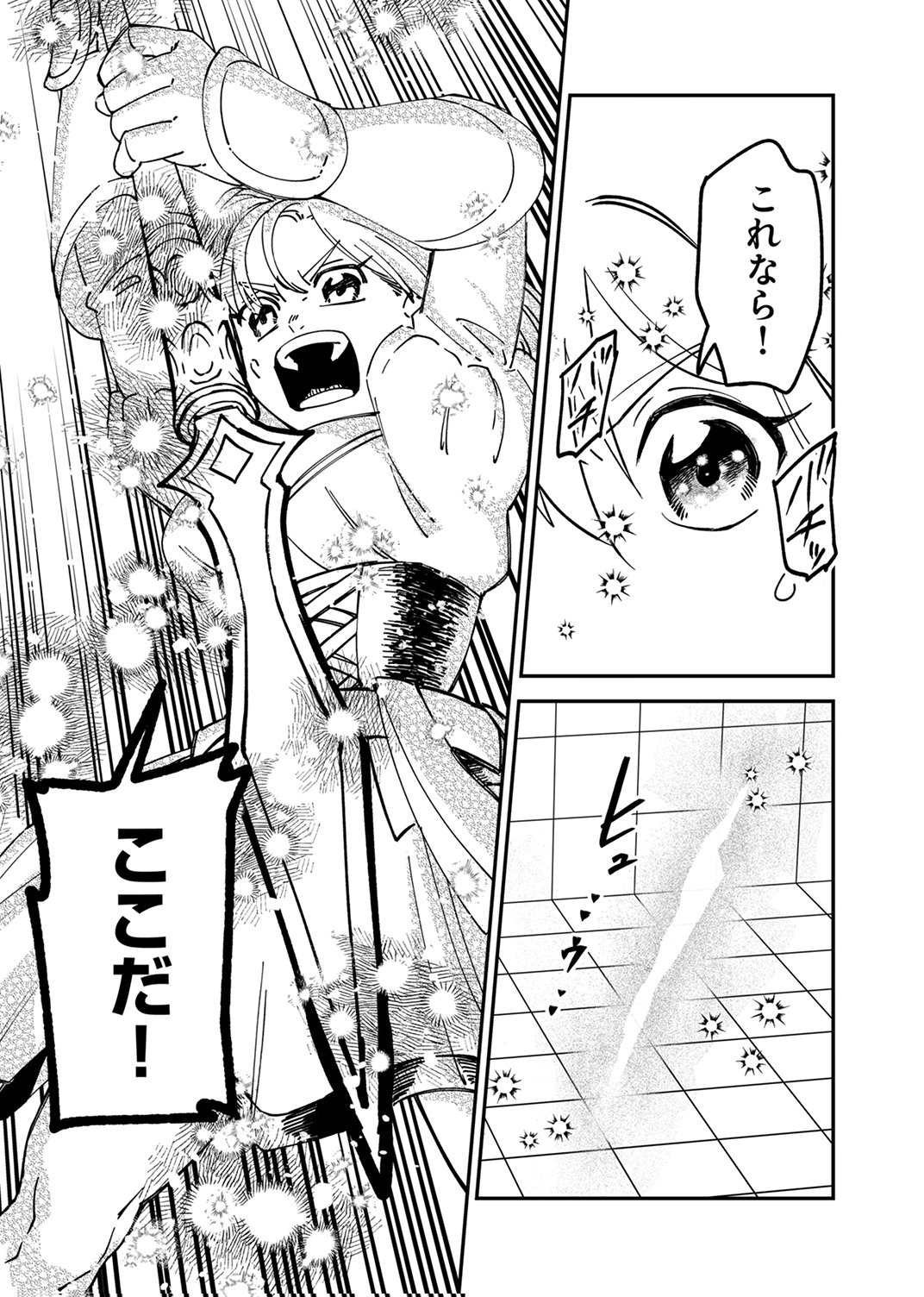 追放されたおっさんタンク、実は防御力最強だったのでダメージゼロで無双する 第14話 - Page 7