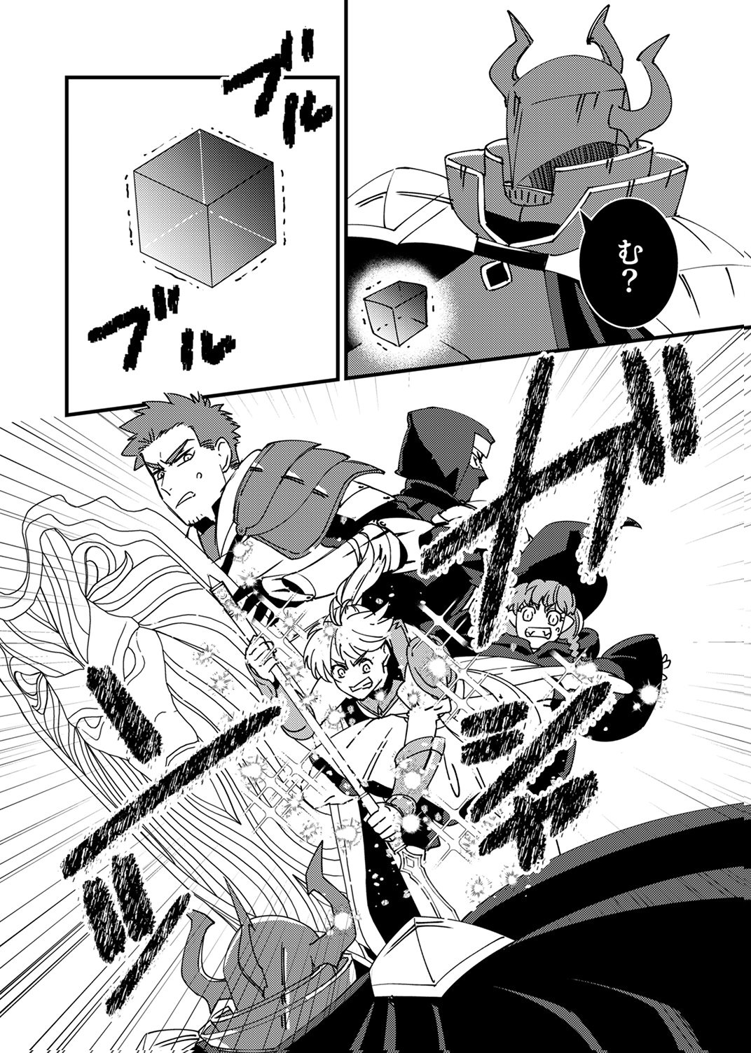 追放されたおっさんタンク、実は防御力最強だったのでダメージゼロで無双する 第14話 - Page 8