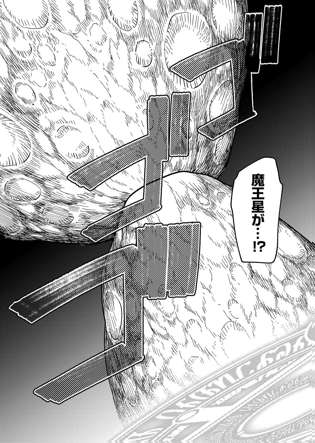 追放されたおっさんタンク、実は防御力最強だったのでダメージゼロで無双する 第14話 - Page 18