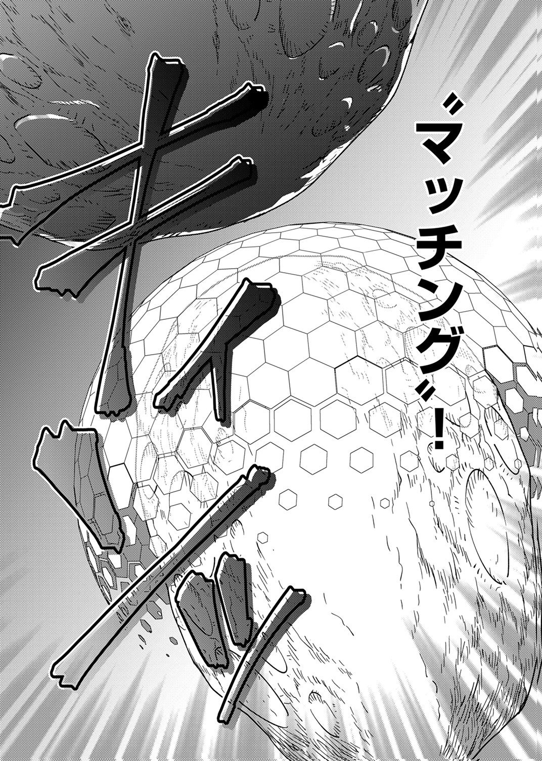 追放されたおっさんタンク、実は防御力最強だったのでダメージゼロで無双する 第14話 - Page 34