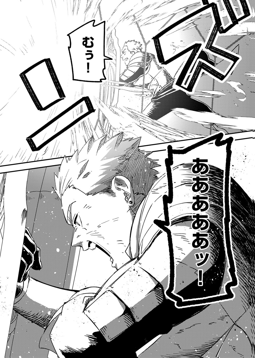追放されたおっさんタンク、実は防御力最強だったのでダメージゼロで無双する 第15話 - Page 6
