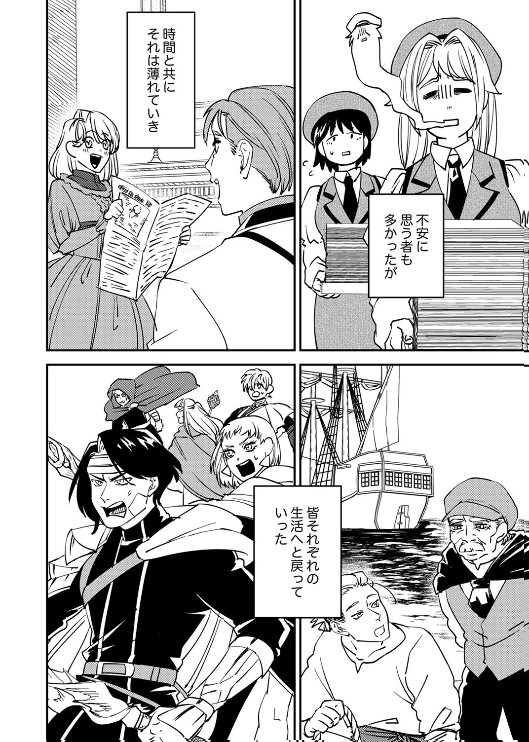 追放されたおっさんタンク、実は防御力最強だったのでダメージゼロで無双する 第15話 - Page 22