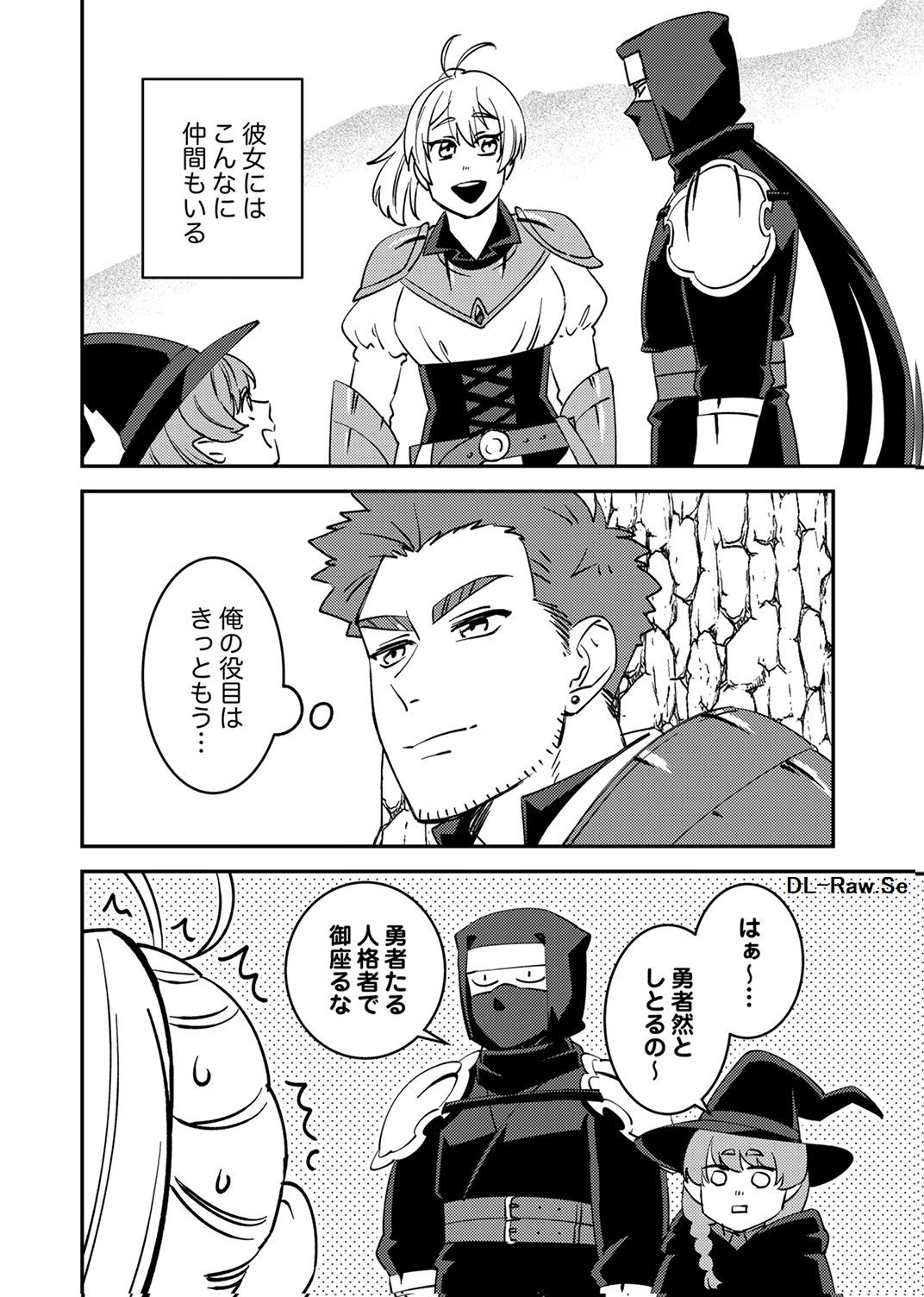 追放されたおっさんタンク、実は防御力最強だったのでダメージゼロで無双する 第15話 - Page 28