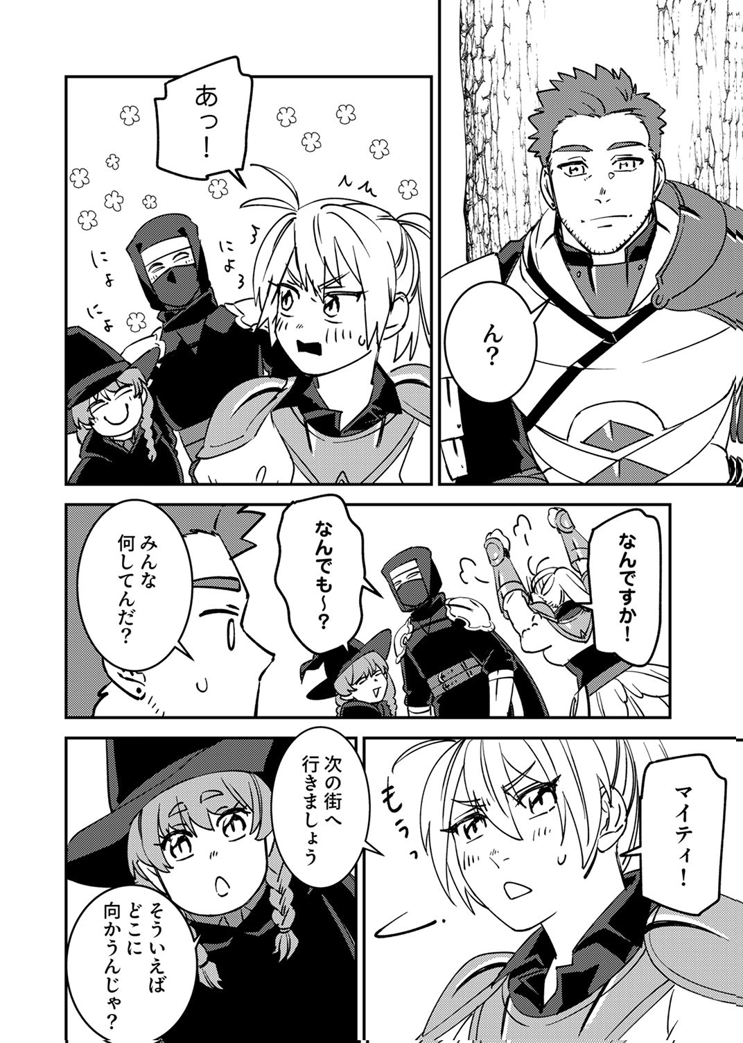 追放されたおっさんタンク、実は防御力最強だったのでダメージゼロで無双する 第15話 - Page 30
