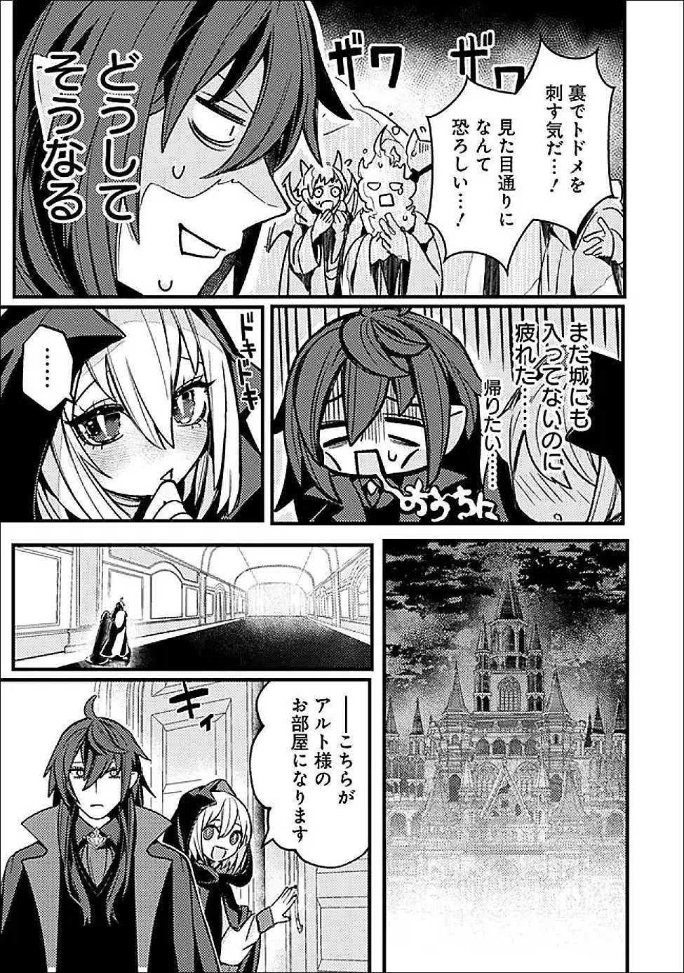 万年を生きる平和主義ヴァンパイア、いつの間にか世界最強に 第2話 - Page 17