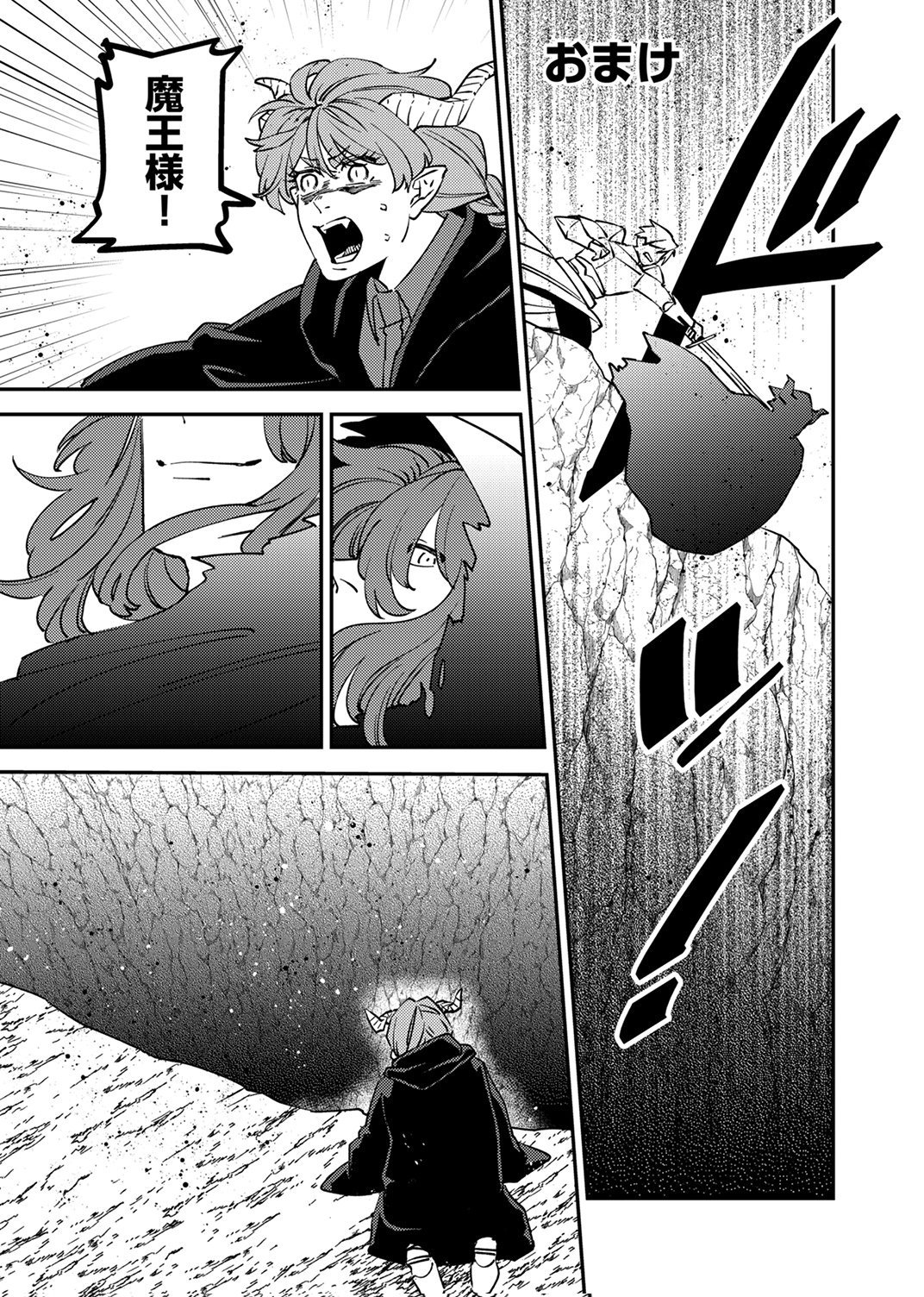 追放されたおっさんタンク、実は防御力最強だったのでダメージゼロで無双する 第15話 - Page 35