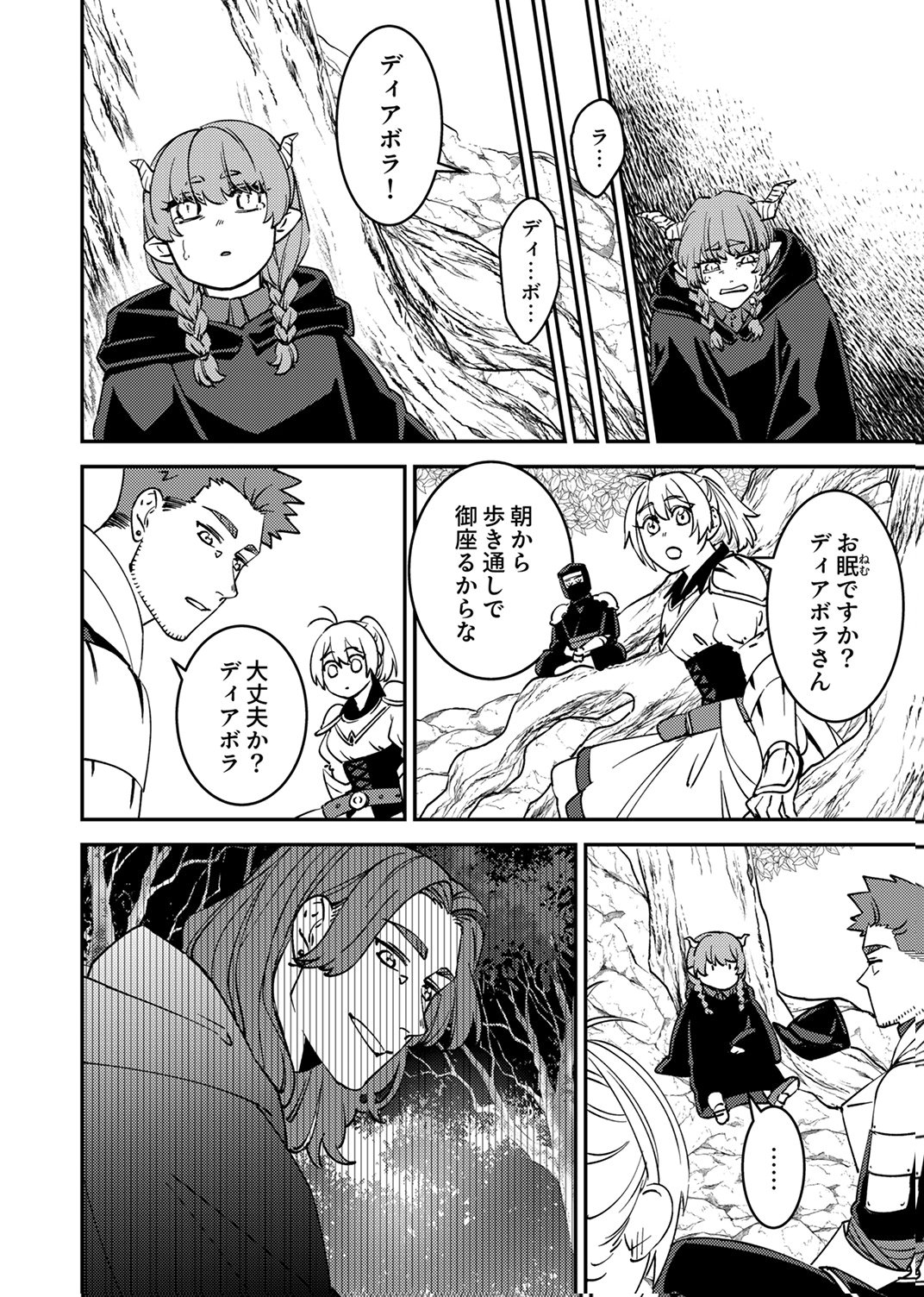 追放されたおっさんタンク、実は防御力最強だったのでダメージゼロで無双する 第15話 - Page 36