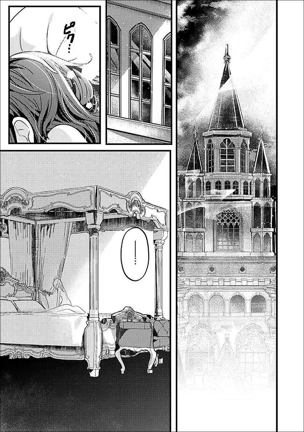 万年を生きる平和主義ヴァンパイア、いつの間にか世界最強に 第2話 - Page 21