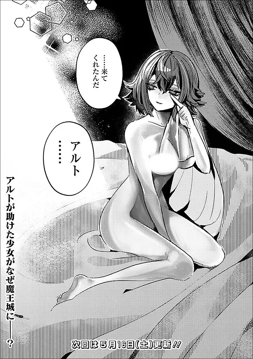 万年を生きる平和主義ヴァンパイア、いつの間にか世界最強に 第2話 - Page 22