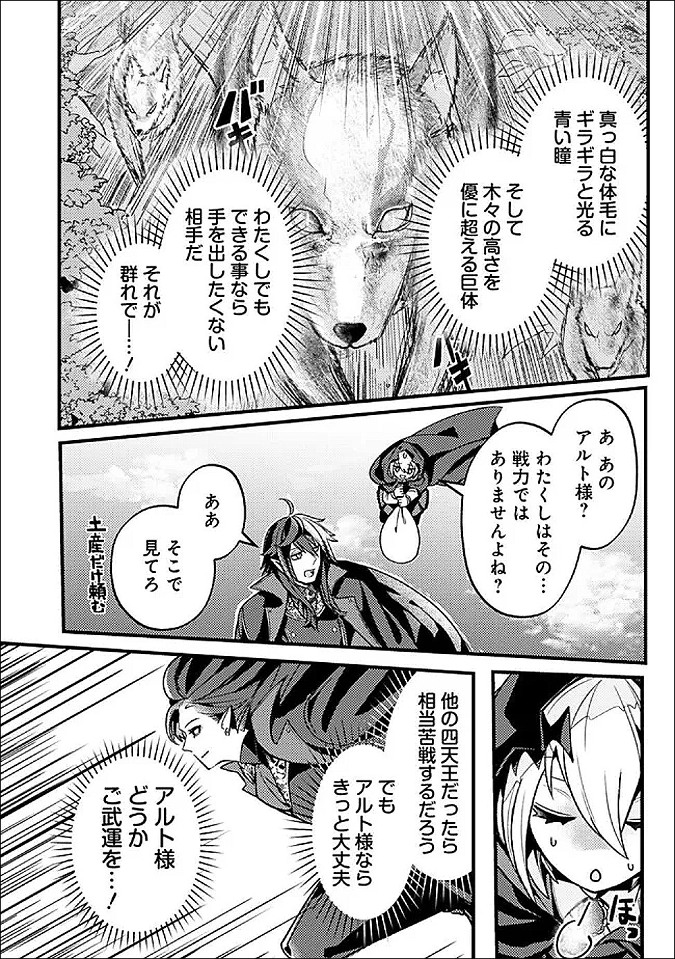 万年を生きる平和主義ヴァンパイア、いつの間にか世界最強に 第2話 - Page 2