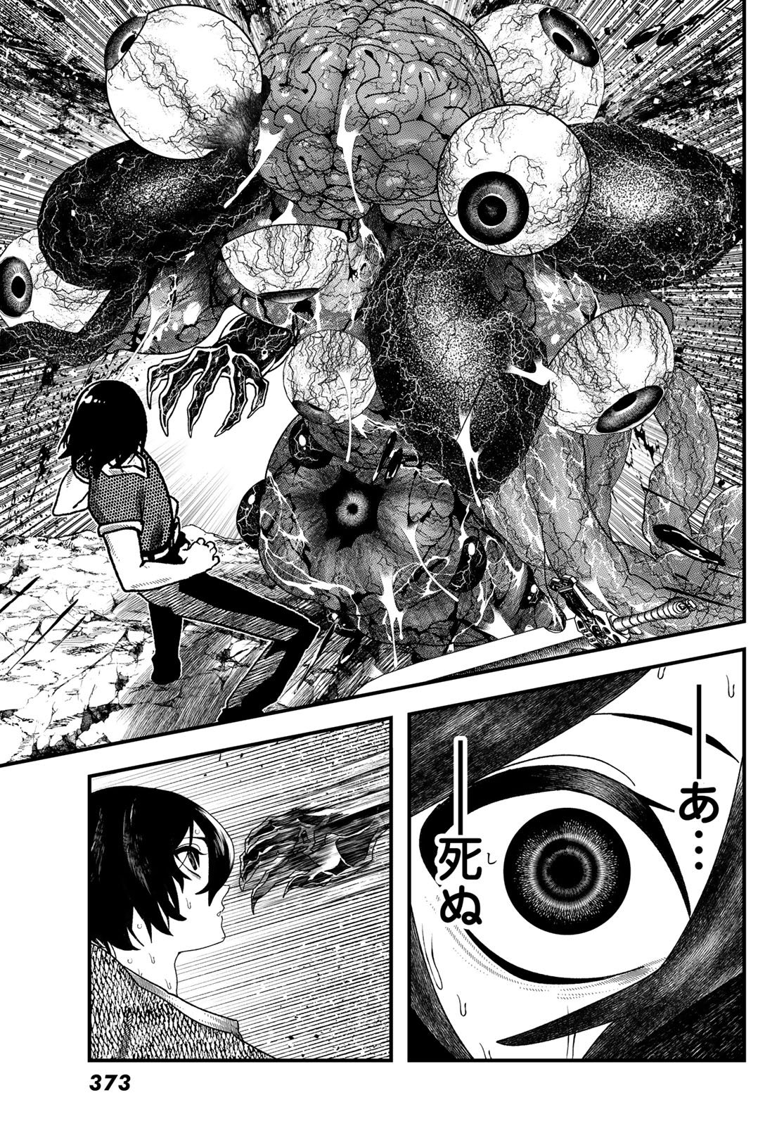 人生逆転ダンジョン Jinsei Gyakuten Danjon 第13話 - Page 4
