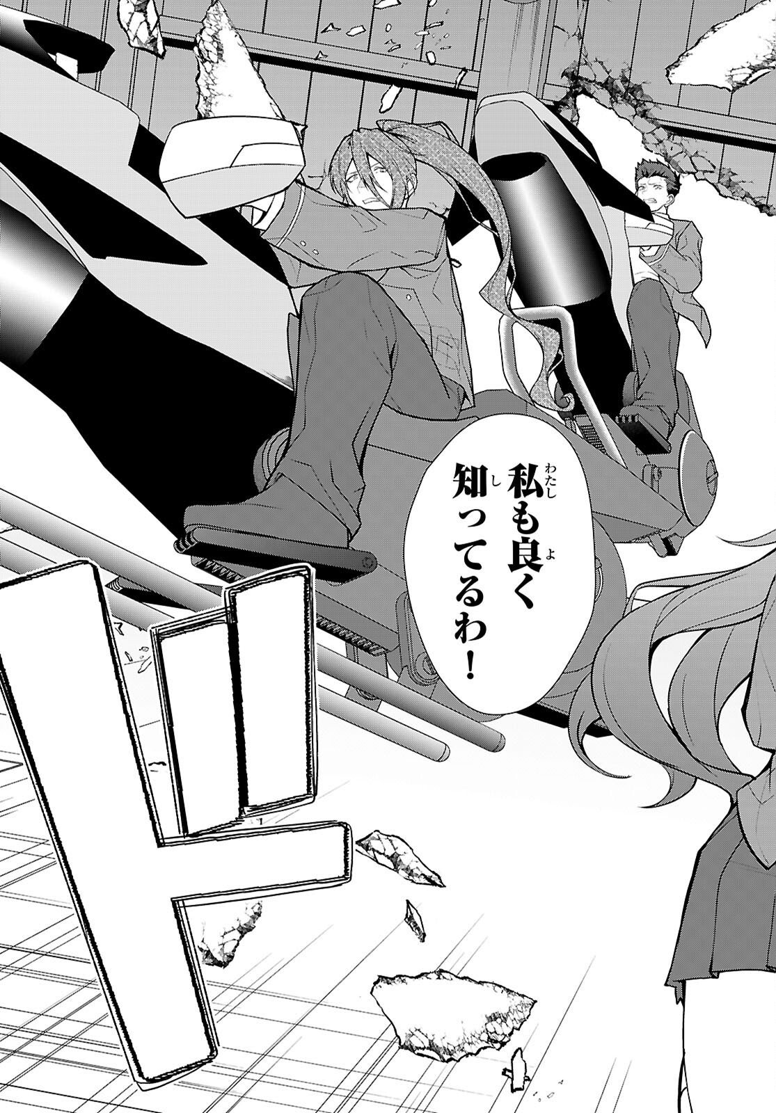 乙女ゲー世界はモブに厳しい世界です【共和国編】 第10話 - Page 13