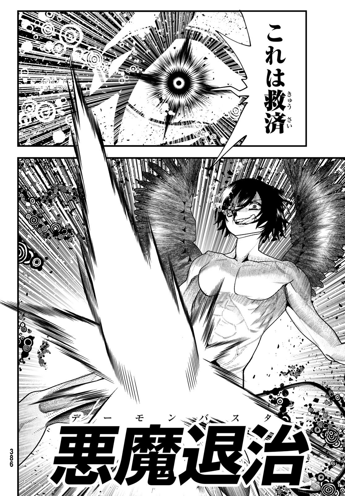 人生逆転ダンジョン Jinsei Gyakuten Danjon 第13話 - Page 17