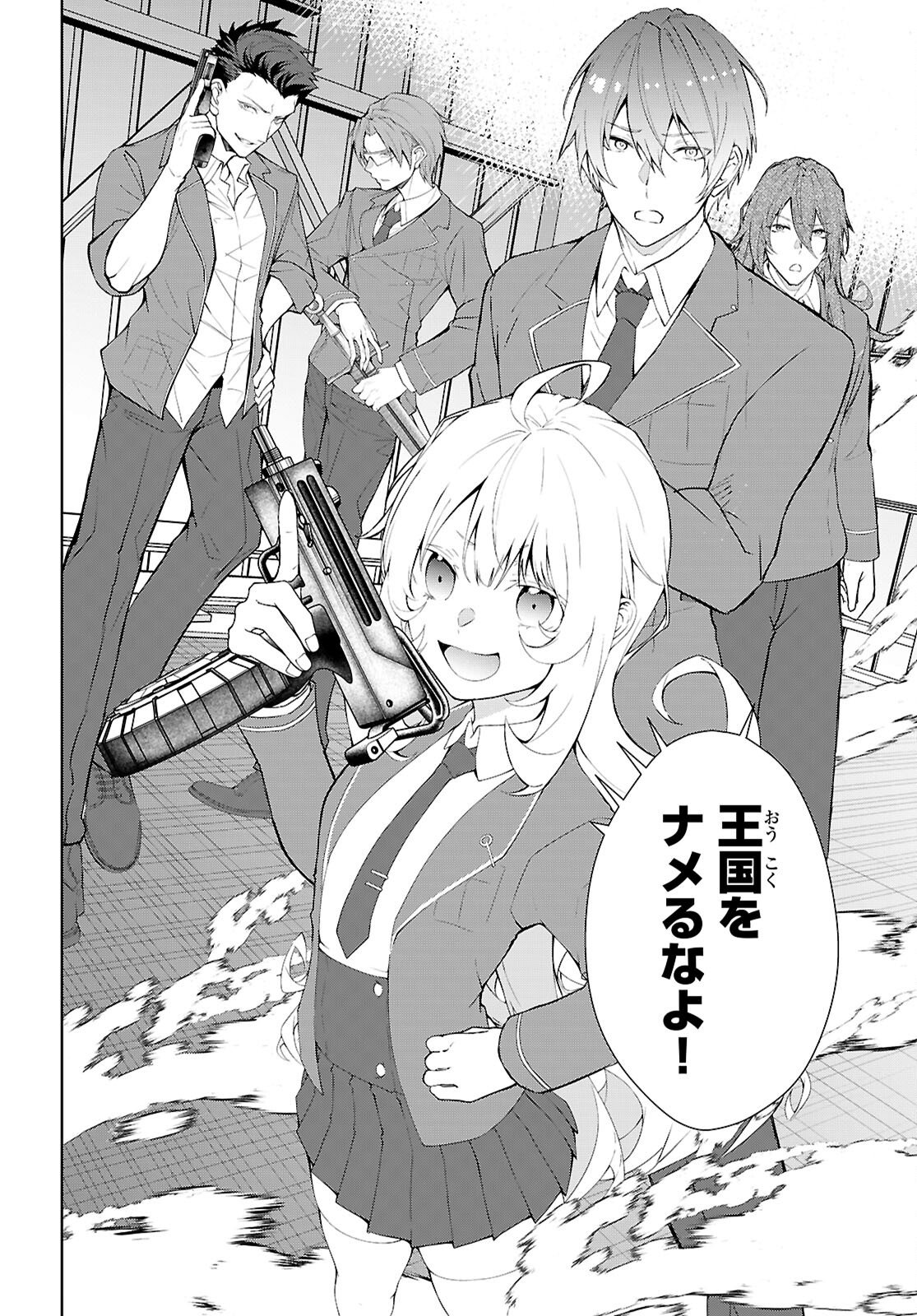 乙女ゲー世界はモブに厳しい世界です【共和国編】 第10話 - Page 20