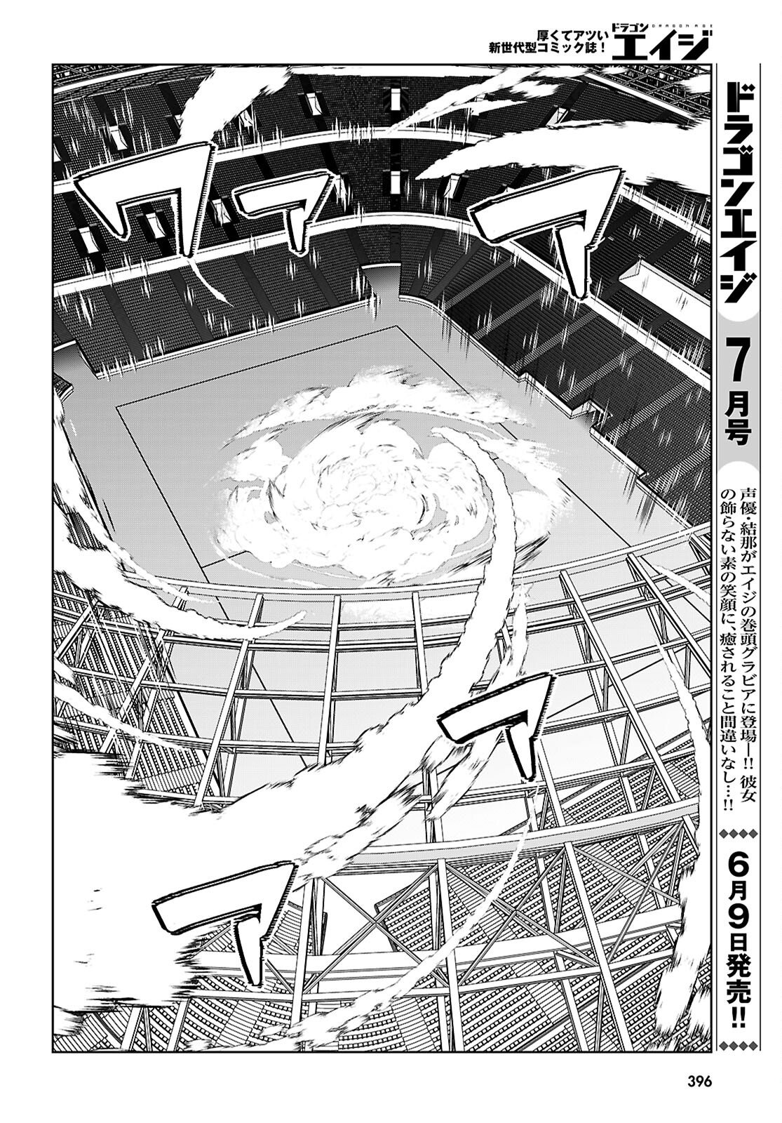 乙女ゲー世界はモブに厳しい世界です【共和国編】 第10話 - Page 22