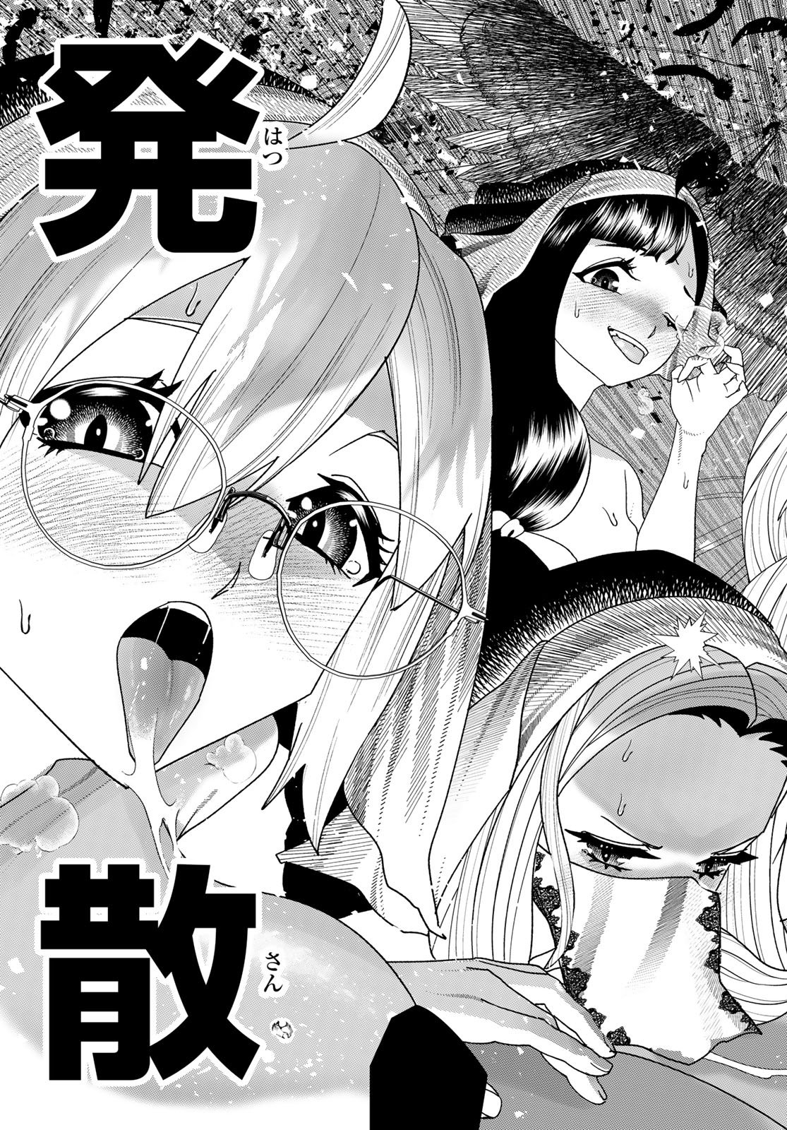 人生逆転ダンジョン Jinsei Gyakuten Danjon 第13話 - Page 26