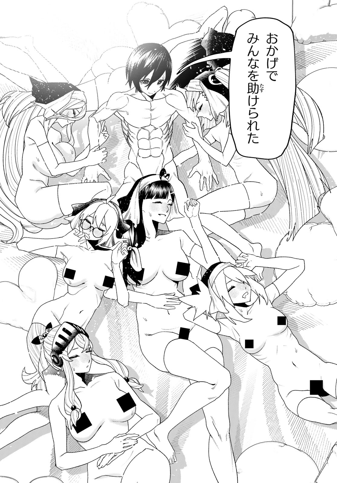 人生逆転ダンジョン Jinsei Gyakuten Danjon 第13話 - Page 28