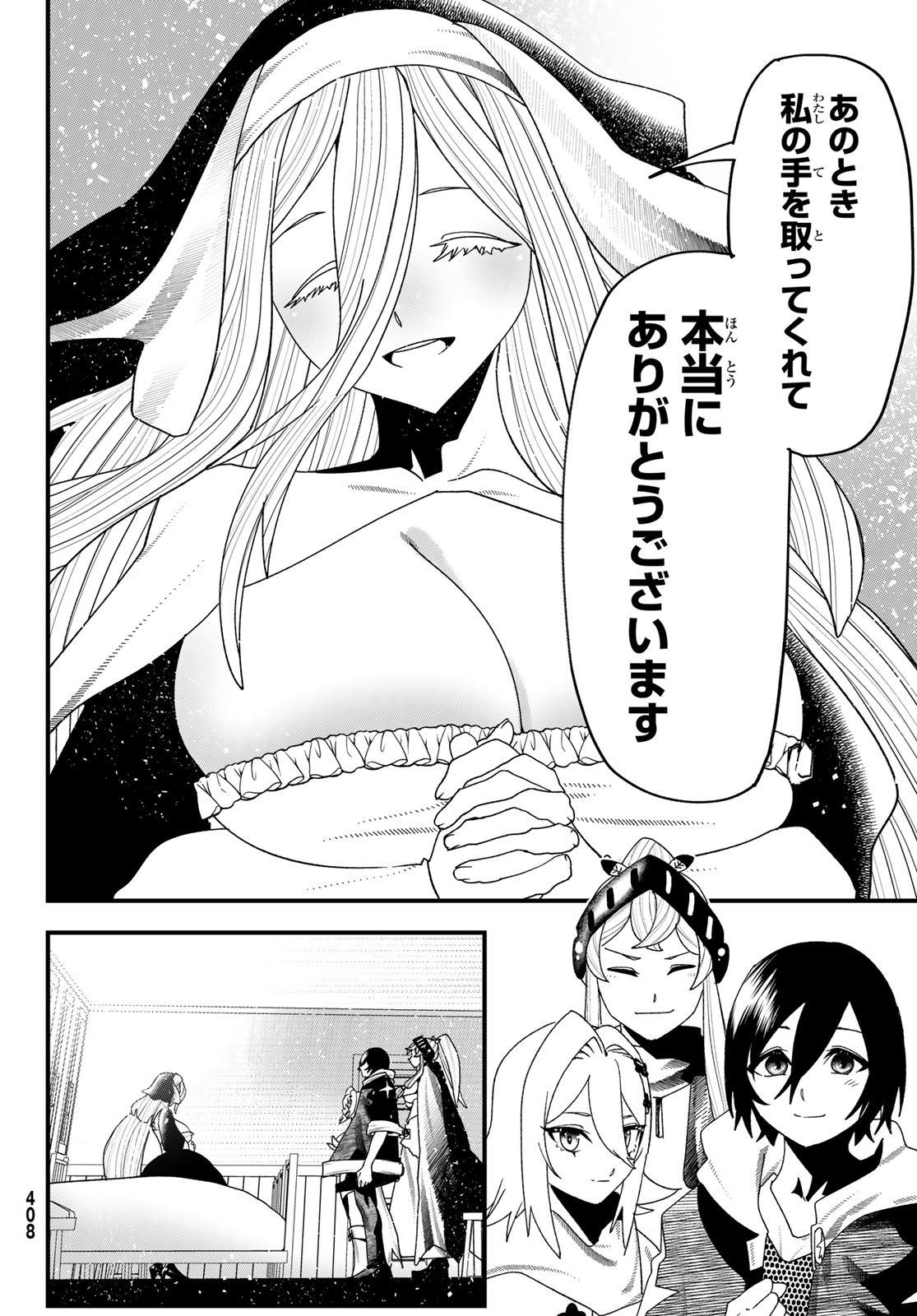 人生逆転ダンジョン Jinsei Gyakuten Danjon 第13話 - Page 39