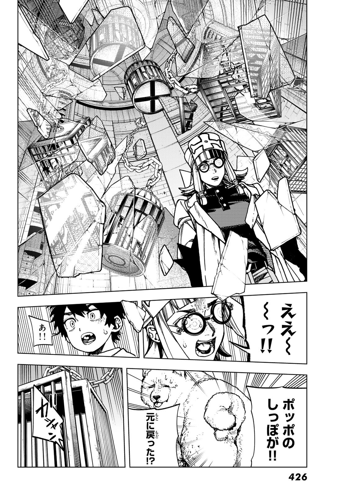 解除師カンナの魔術録 第2.2話 - Page 14