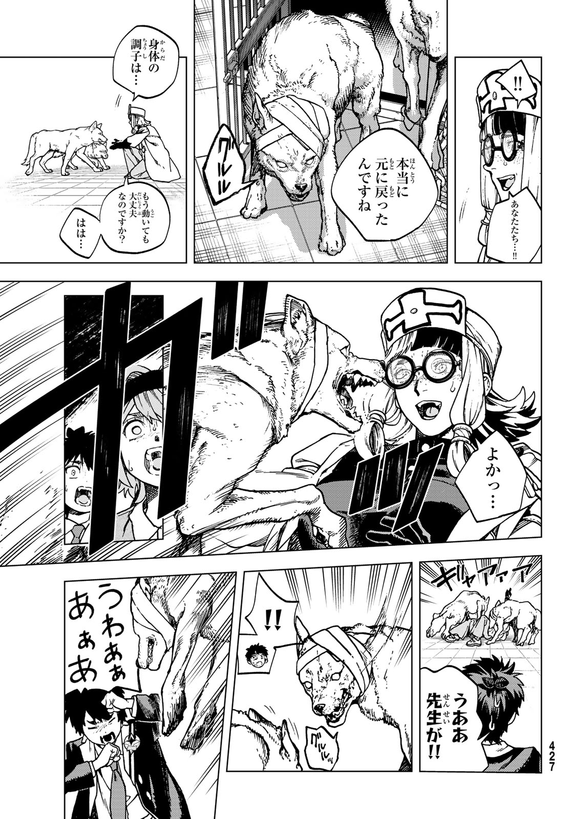 解除師カンナの魔術録 第2.2話 - Page 15