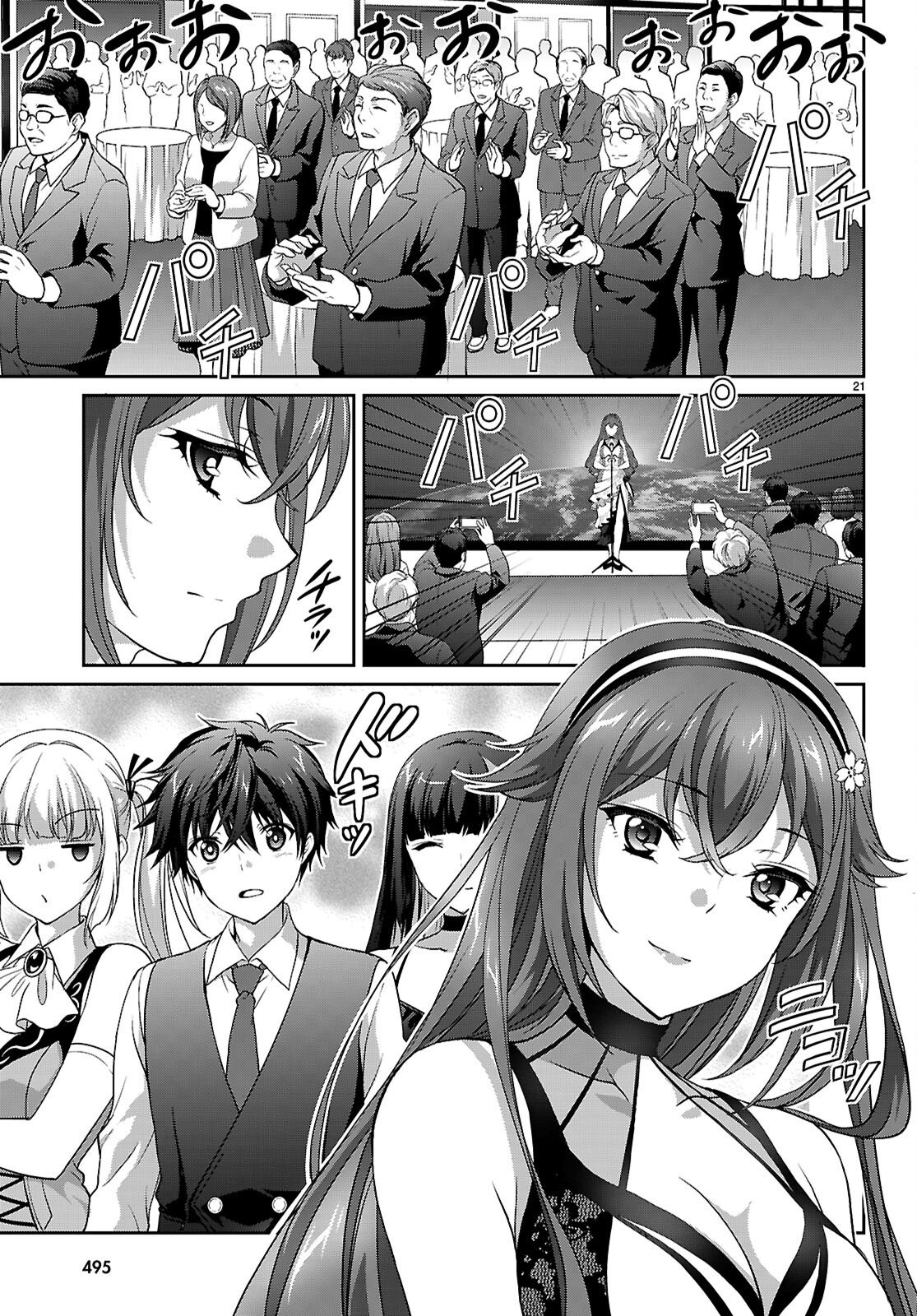 痛覚探偵通天寺ナツメ 第7話 - Page 21