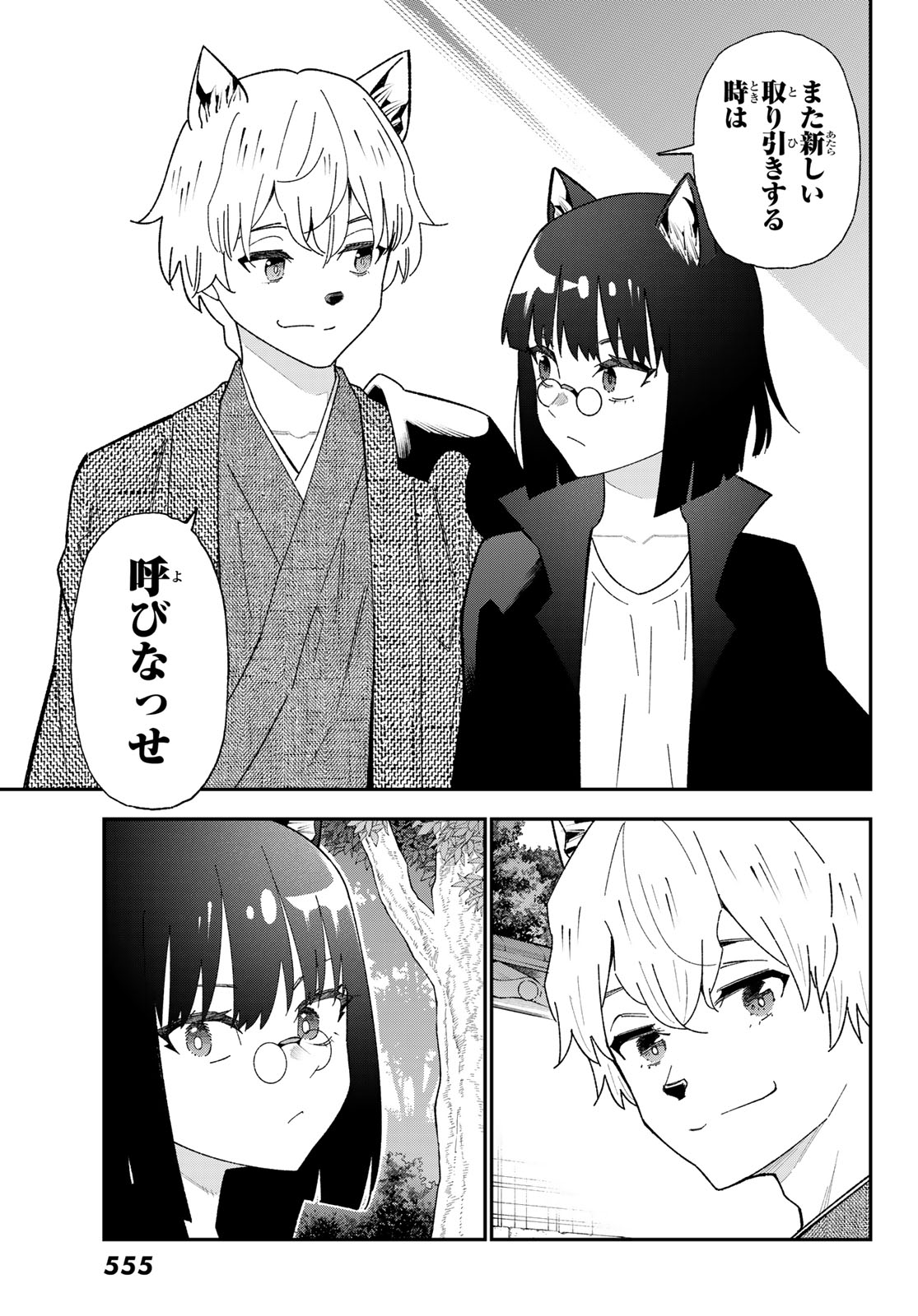 歳独身中堅冒険者の日常 第123話 - Page 21
