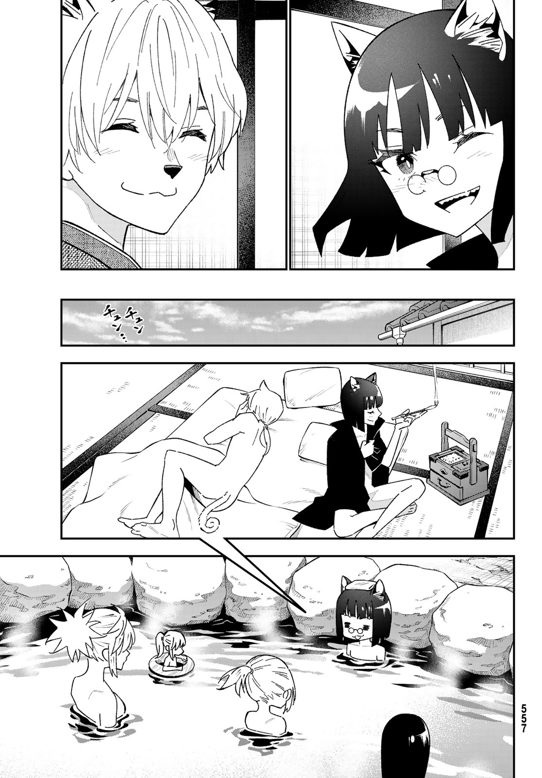 歳独身中堅冒険者の日常 第123話 - Page 23