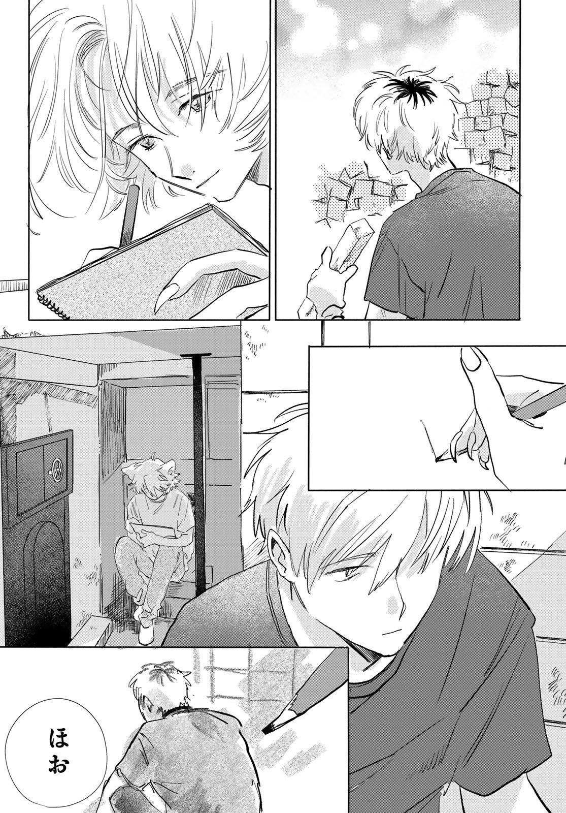 イエティ、とある日々 第10話 - Page 6