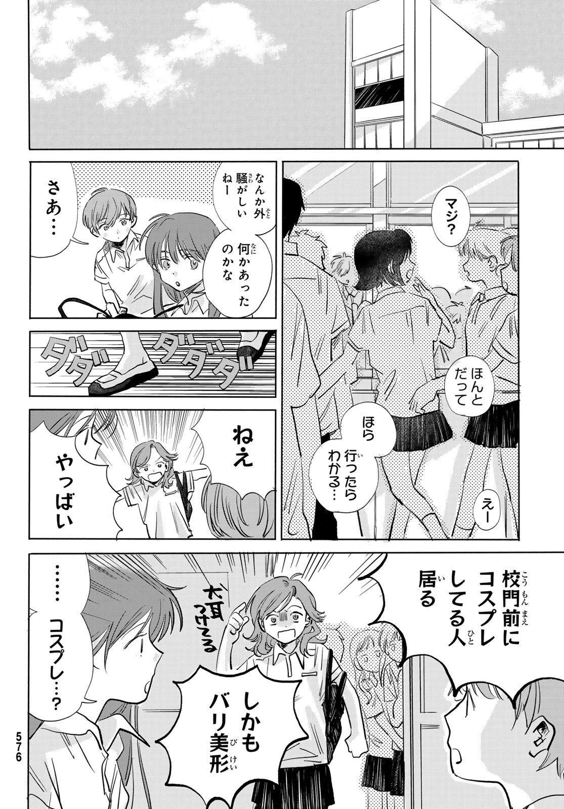 イエティ、とある日々 第10話 - Page 10