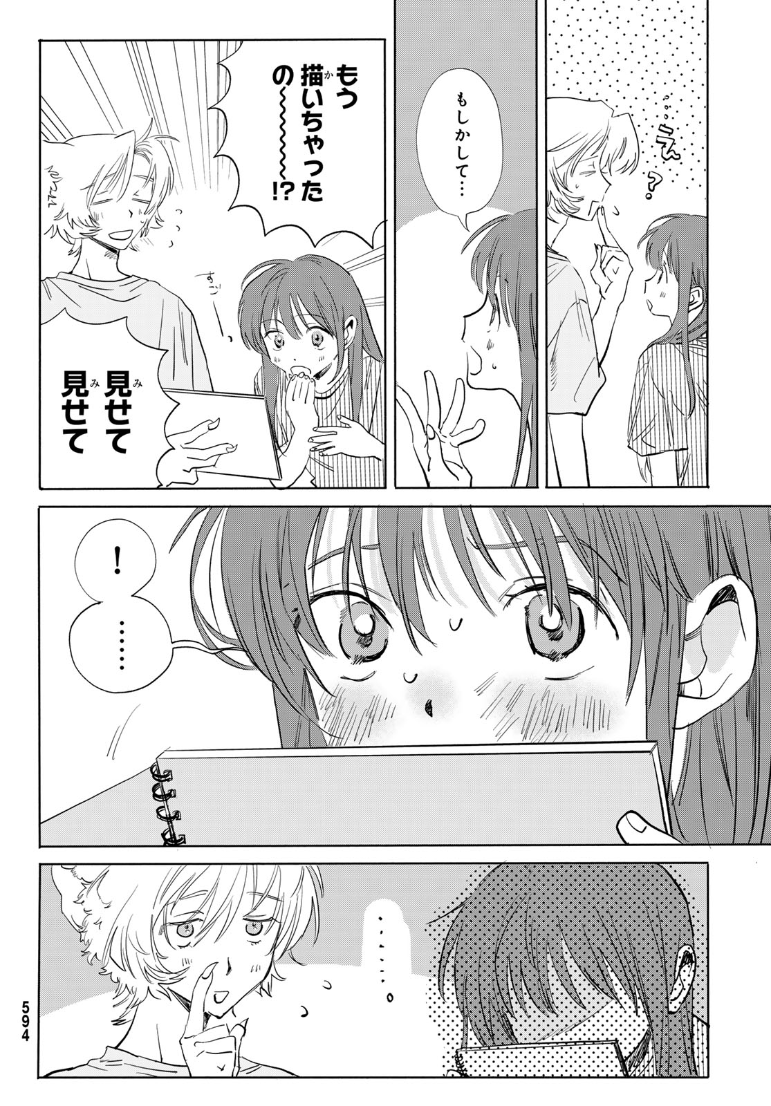 イエティ、とある日々 第10話 - Page 28