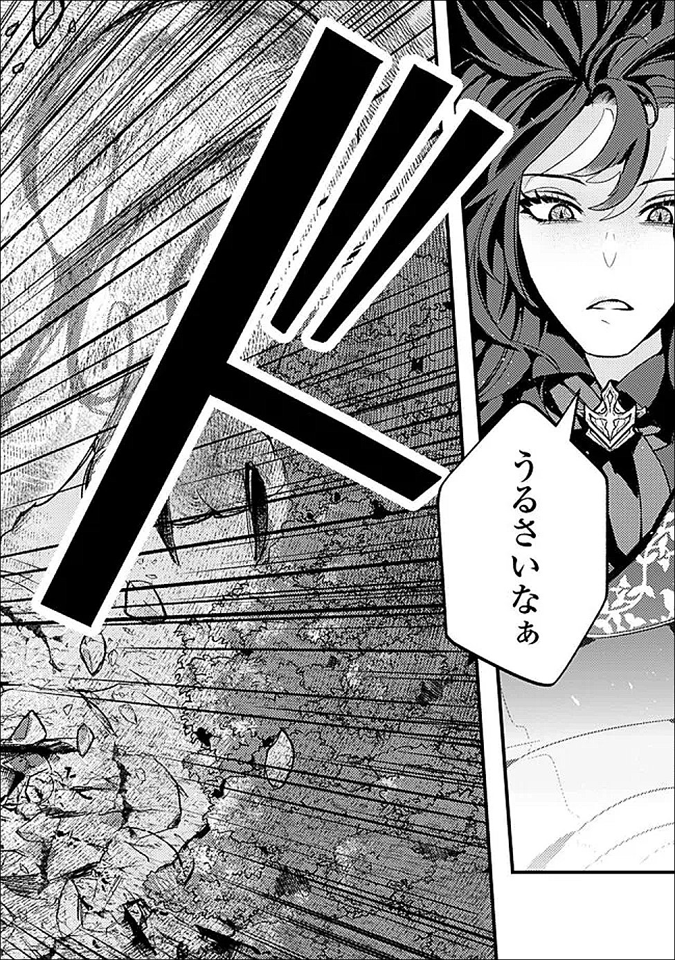 万年を生きる平和主義ヴァンパイア、いつの間にか世界最強に 第2話 - Page 5