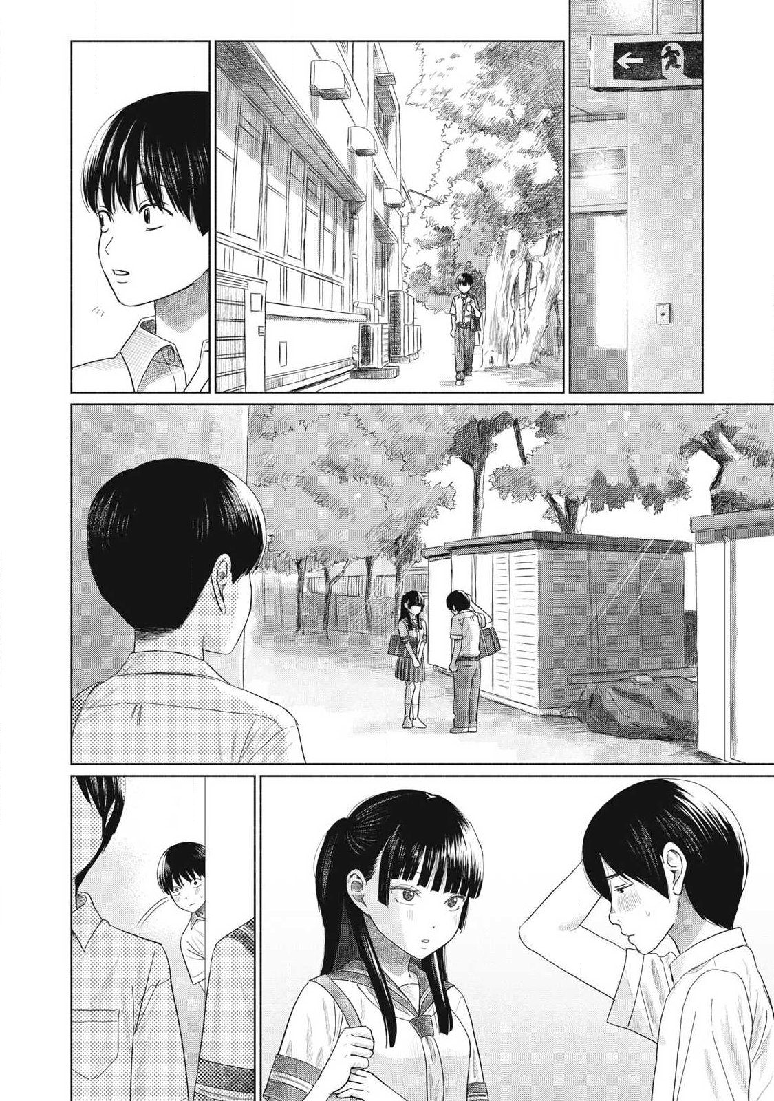 みんなのキスクラブ 第27話 - Page 6