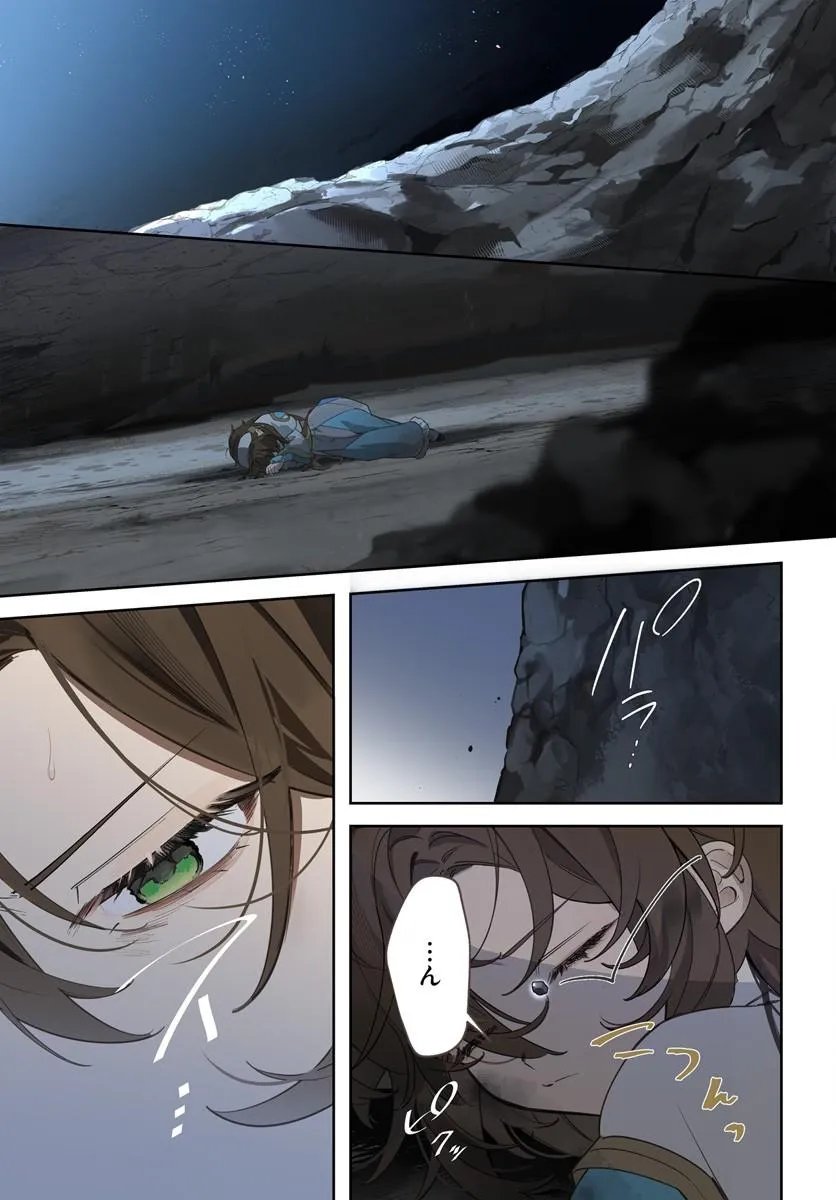 聖女様に醜い神様との結婚を押し付けられました 第25.1話 - Page 3