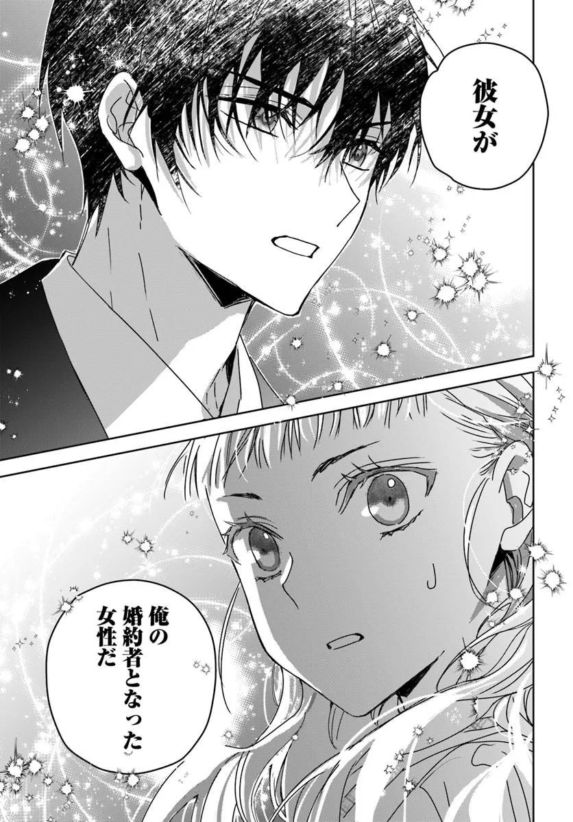 猫かぶりのお姫様 第11.5話 - Page 5