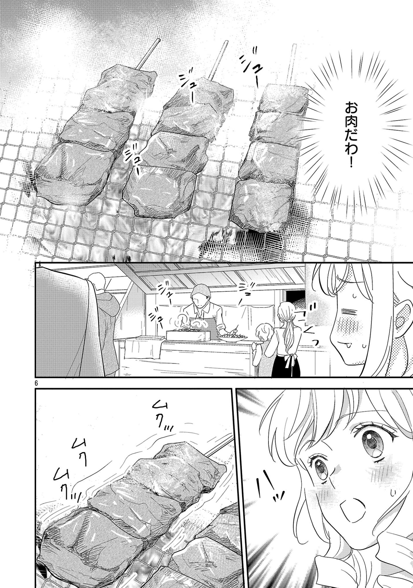 その伯爵令嬢、“替え玉”につき 替え玉のわたし(妹)が侯爵に溺愛されるなんてあり得ません 第7.1話 - Page 8
